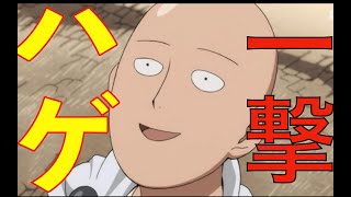 格ゲーなのにワンパンで勝負が決まるゲームらしい     PS4「ワンパンマン Hero nobody knows」