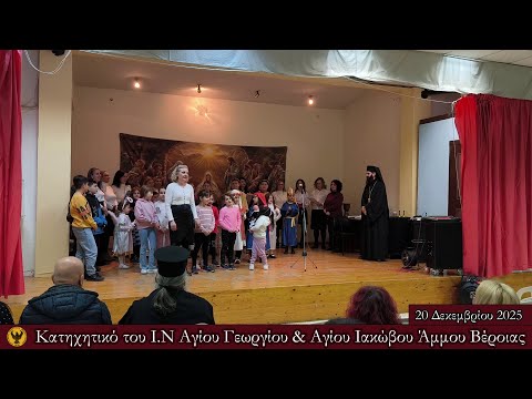 Η Γέννηση του Χριστού» – Κατηχητικό Άμμου