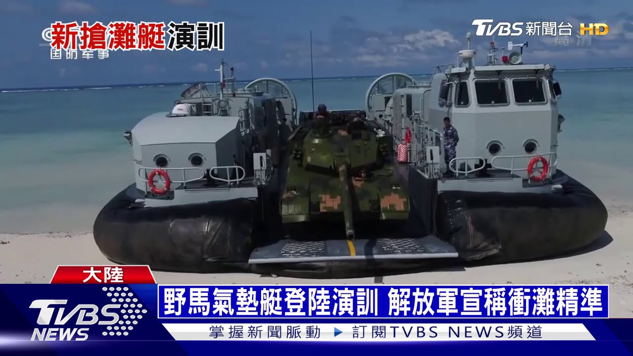 解放軍秀肌肉　粵西海訓出動野馬氣墊艇