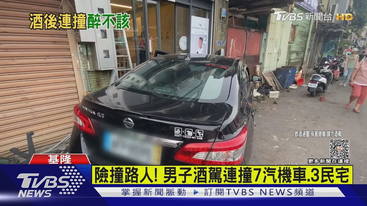 險撞路人! 男子酒駕連撞7汽機車、3民宅