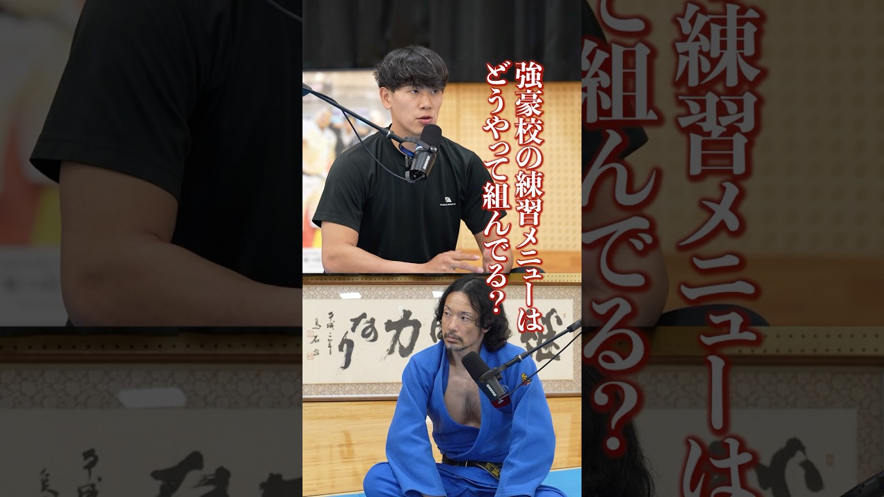 ここまで腑に落ちた話はありません。柔道に限らず、全スポーツに携わる人は絶対みてください。#作陽学園#柔道部#川野一道