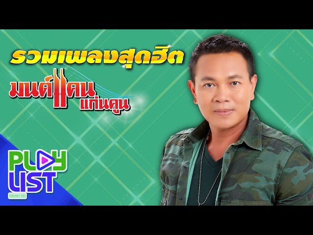 เพลงฮิตล่าสุด2563