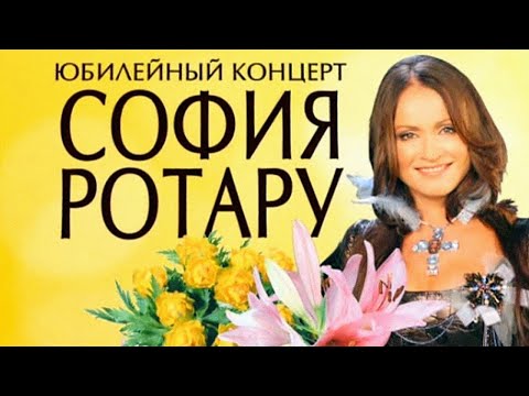 София Ротару - "Юбилейный концерт в Кремле" (2007)