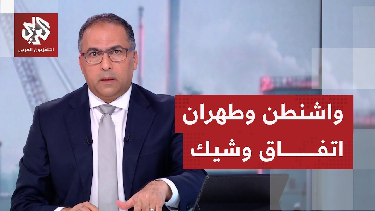 هل يبحث الرئيس ترمب بإعلان رفع الحصار عن إيران وعن اتفاق مرتقب تحصيل صورة نصر