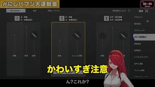 【消したい！】操作に大苦戦するレイン【にじさんじ切り抜き】#shorts