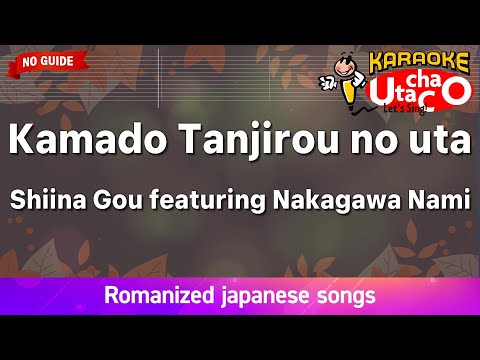 Kamado Tanjirou no uta – Shiina Gou featuring Nakagawa Nami (Romaji Karaoke no guide)