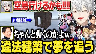 【13日目#5】ドーパミンを使い切った葛葉達、就寝前のチル雑談【にじさんじ/切り抜き/葛葉/エクス・アルビオ/ササティック/乾殿/セリー/うるか/らいじんVCRRUST】