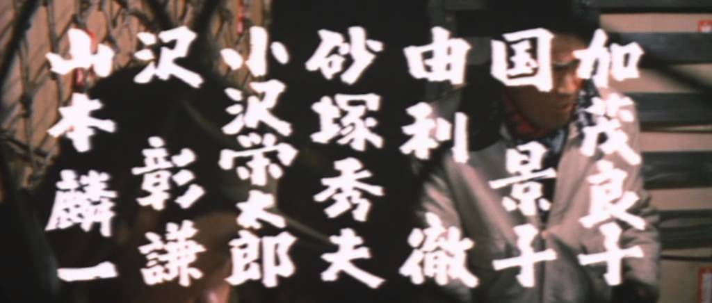 網走番外地　北海篇（プレビュー）