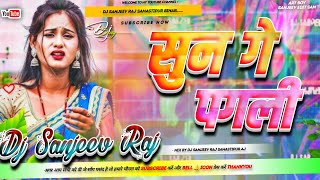 Download lagu Sun Ge Pagli Tora Bina 😠| dj remix Instagram viral song 2026 ke dj Boss king 💔 dj Sanjeev Raj mix mp3 Download lagu Sun Ge Pagli Tora Bina 😠| dj remix Instagram viral song 2026 ke dj Boss king 💔 dj Sanjeev Raj mix mp3