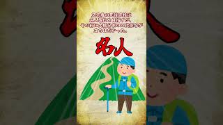 八代大橋宗桂と四代宗与の睨み合いが名人空位の原因だったのではないかという説【将棋家元棋士列伝】#shorts