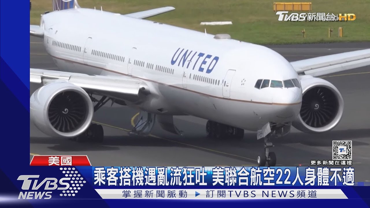 降落前亂流嘔吐! 美復活節出行機場插曲頻傳