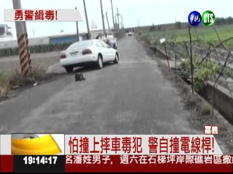 怕撞上毒犯! 警騎車自撞電線桿