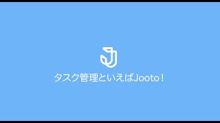 jooto YouTube Video
