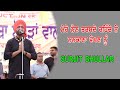 NANKANA SURJIT BHULLAR LIVE PERFORMANCE 2023