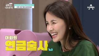 [#요즘육아금쪽같은내새끼 1회 Full VOD  무료 공개] 금쪽같은 내새끼를 위해 가족이 변하는 리얼 메이크오버 쇼! #집에서함께아이돌봐요