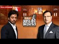 Irrfan Khan In Aap Ki Adalat Irrfan Khan का सबसे यादगार इंटरव्�