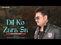 Dil Ko ZaraSa Aaram Denge Kumar Sanu Alka Yagnik Melodious 90s Ekka Raja Rani
