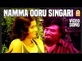 Namma Ooru Singari Video Song நம்ம ஊரு சிங்காரி Ninaithale Inikkum Kam