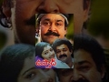 Usthaad Telugu Full Movie Mohanlal Indraja Sibi Malayi LRenjith Shaji Kailas Vidyasagar