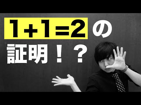 ペアノの公理について詳しく解説