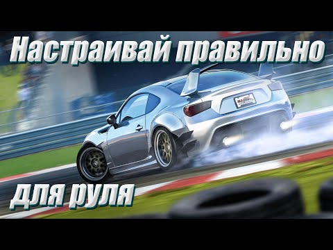 Полный подробный гайд по настройке автомобиля в Carx Drift Racing O nline