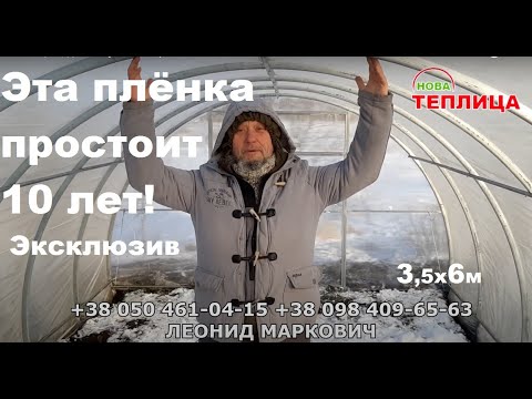 Теплица под плёнку 200 микрон Комби 3,5х6
