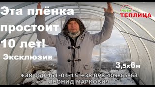 Купити теплицю Теплиці під полікарбонат Ідеал і плівку Комбі - Зображення 5 | Agronetto UA Нова теплиця Теплиці під полікарбонат Ідеал і плівку Комбі | Зображення 5 - Agronetto