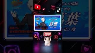 【速報】17日 葛葉が映画日本語吹替で声優デビュー マービン役 10月16日公開