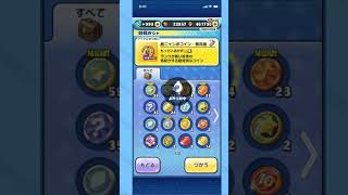 超ニャンボ4枚で何が出る？ #ぷにぷに #ガシャ #超ニャンボコイン