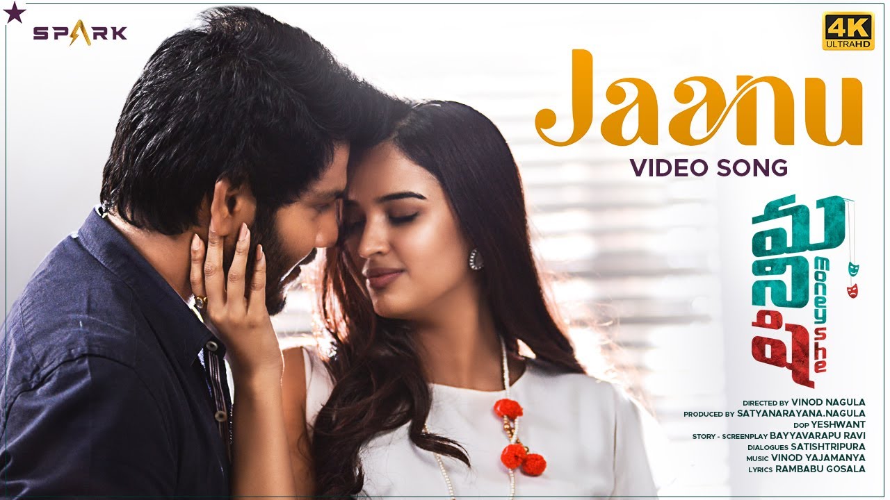 Jaanu Song Lyrics – Moneyshe Movie