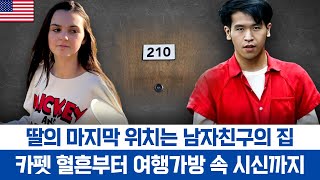 Download lagu [해외사건] '기억이 안 나요' 60번 찌른 범인의 뻔뻔한 거짓말 mp3