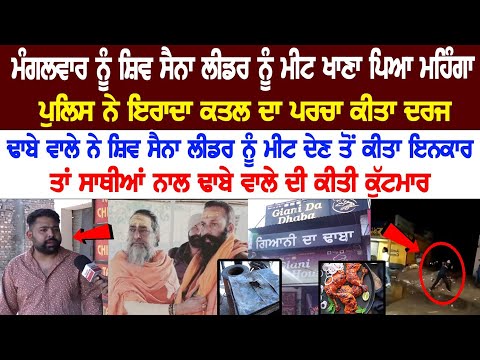 Shiv Sena leader went to eat chicken on Tuesday, Police registered Case