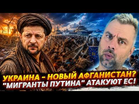 УКРАИНА - НОВЫЙ АФГАНИСТАН? | 