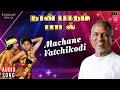 Machane Vatchikodi Song Naan Paadum Paadal Ilaiyaraaja Mohan Ambika Tamil Song