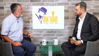 פודקאסט ״השראה״ עם איש העסקים יעקב הלפרין | פרק 1