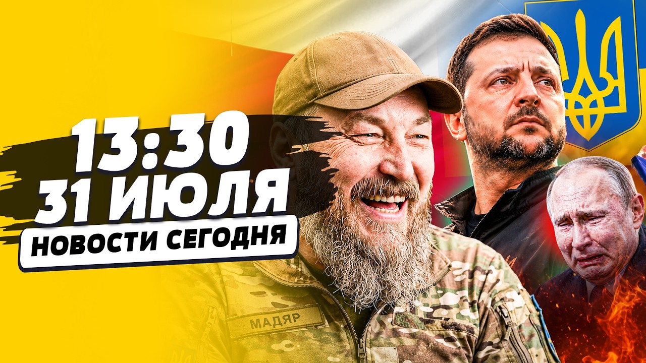 📌В ЭТУ СЕКУНДУ! ПОКУШЕНИЕ НА ЗЕЛЕНСКОГО! МЫ УЖЕ ОТОМСТИЛИ: ДИКИЙ РАЗГРОМ УБИ