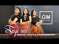 Aayi Nai Dance Cover Rajkummar Rao Deepak Tulsyan Choreography G M Dance Centre