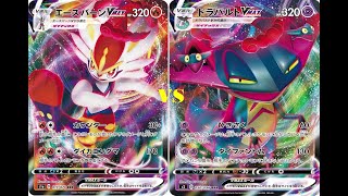 PTCGO - Craziest Cinderace VMAX VS Dragapult VMAX match