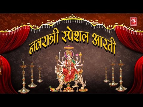 नवरात्री स्पेशल आरती | Navratri Speshal aarti | Vandana Vajpai | Aarti Bhajan | Rathor Cassette