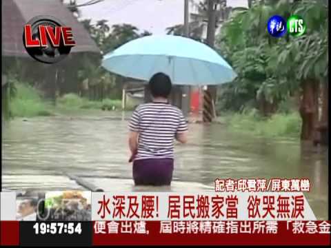 大豪雨下不停 萬巒泗溝村淹大水