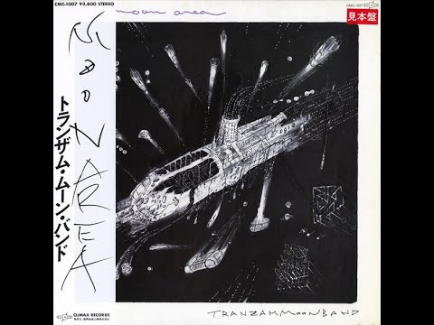 トランザム・ムーン・バンド TRANZAM MOON BAND - Moon Area (1983) FULL ALBUM - Funk, Soul, Pop, City Pop, AOR