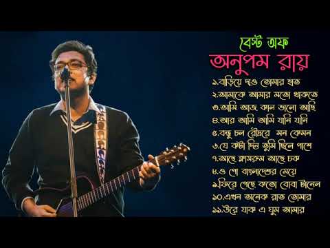 Best Of Anupam Roy | Anupam Roy New songs | Anupam Roy hurt touching song | অনুপম রায়ের @dipdhar159 