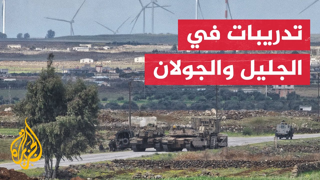 مناورات مفاجئة في الجليل والجولان لاختبار قدرات الجيش الإسرائيلي القيادية