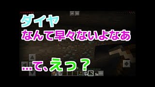 【マインクラフトPE】#5 日刊マイクラ修行