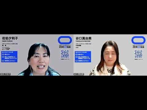対談動画 Vol.1