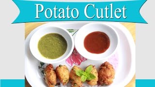 Aloo Cutlet(आलू कटलेट) Recipe In Hindi | Potato Cutlet Recipe In Hindi | Cutlet Recipe