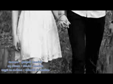 Indrani Perera...Athangili bandune eyi me..( අතැ'ඟිලි බැඳුනේ ඇයි මේ විලසින් ඔබ හමුවෙන්න කලින්)