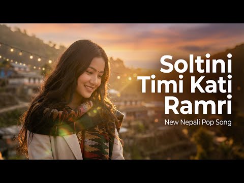 Soltini Timi Kati Ramri | New Nepali Pop Song 2025