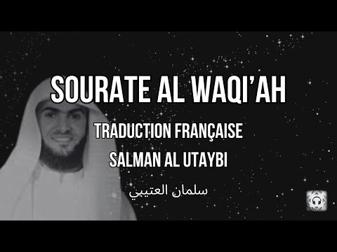 Sourate Al-Waqi’ah (سورة الواقعة) | Traduction Française | Salman Al Utaybi (سلمان العتيبي)