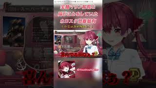 マリン船長と同じことをする羽継烏有